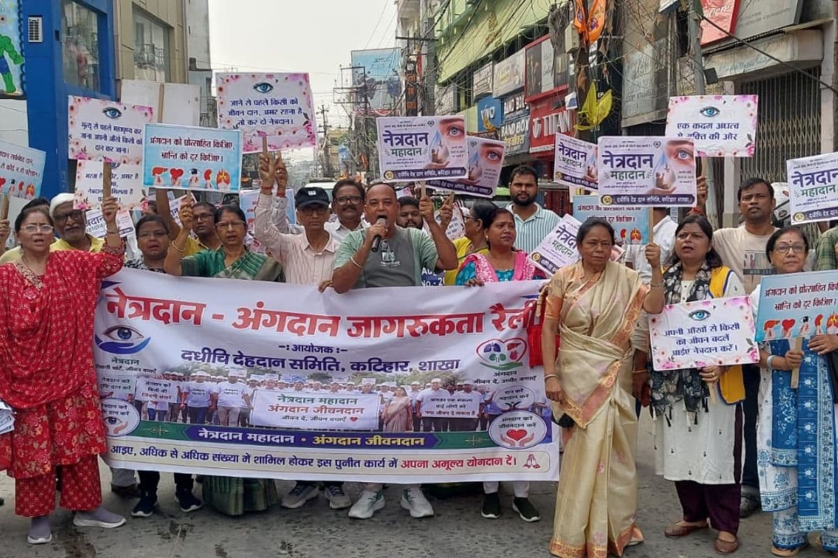 अंगदान को लेकर कटिहार सदर अस्पताल से निकली जागरूकता रैली