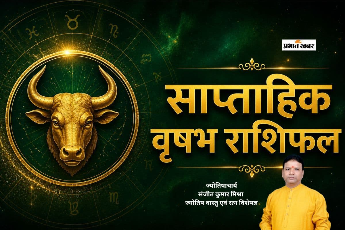 वृषभ साप्ताहिक राशिफल 28 जून से 4 जुलाई तक: आने वाले हफ्ते में अचानक होगा धन लाभ, करियर में मिलेगा बड़ा अवसर, जानें पूरा राशिफल