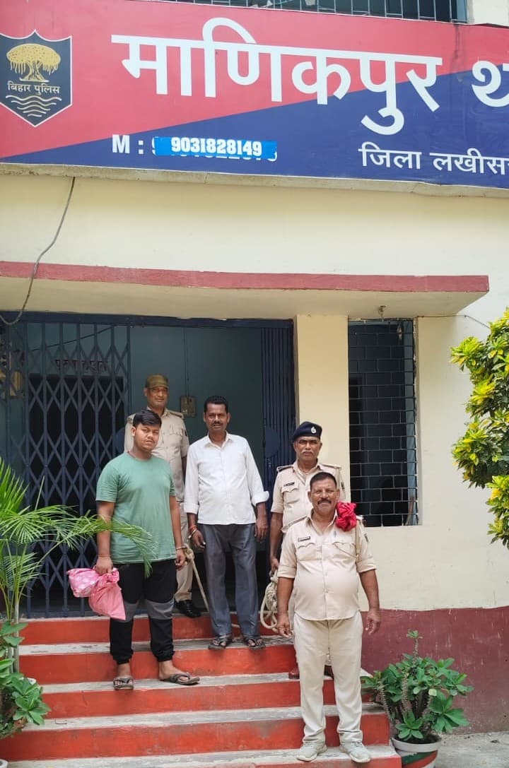 लखीसराय में मारपीट मामले में पिता-पुत्र गिरफ्तार, पुलिस ने घर से पकड़ा