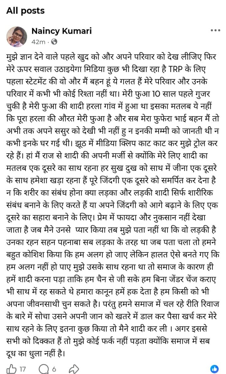 विवाह विवाद के बीच राज और नयनशी का बयान, सोशल मीडिया पर साझा किया पक्ष