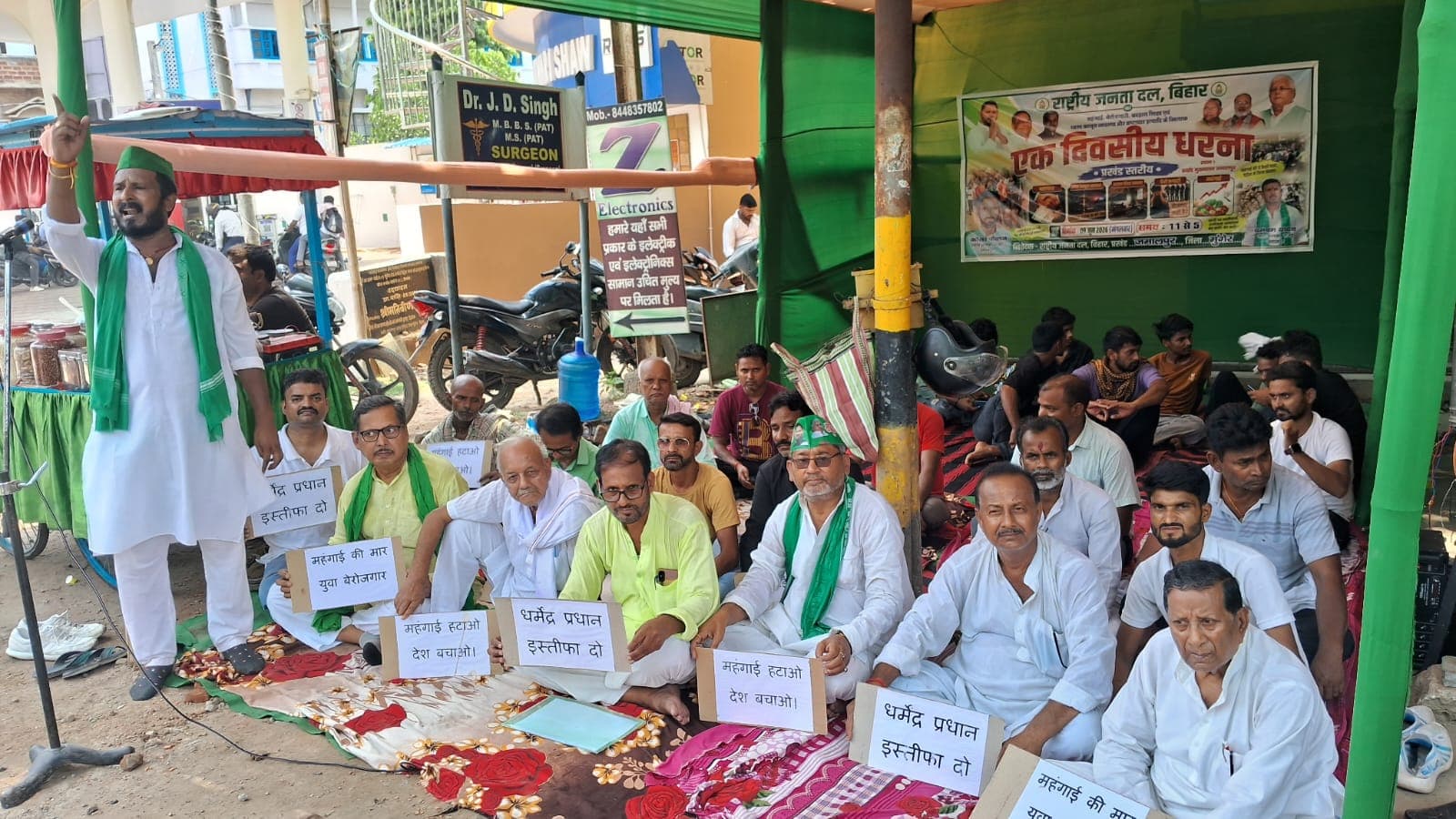 केंद्र व राज्य सरकार की नीतियों के खिलाफ राजद का एकदिवसीय धरना