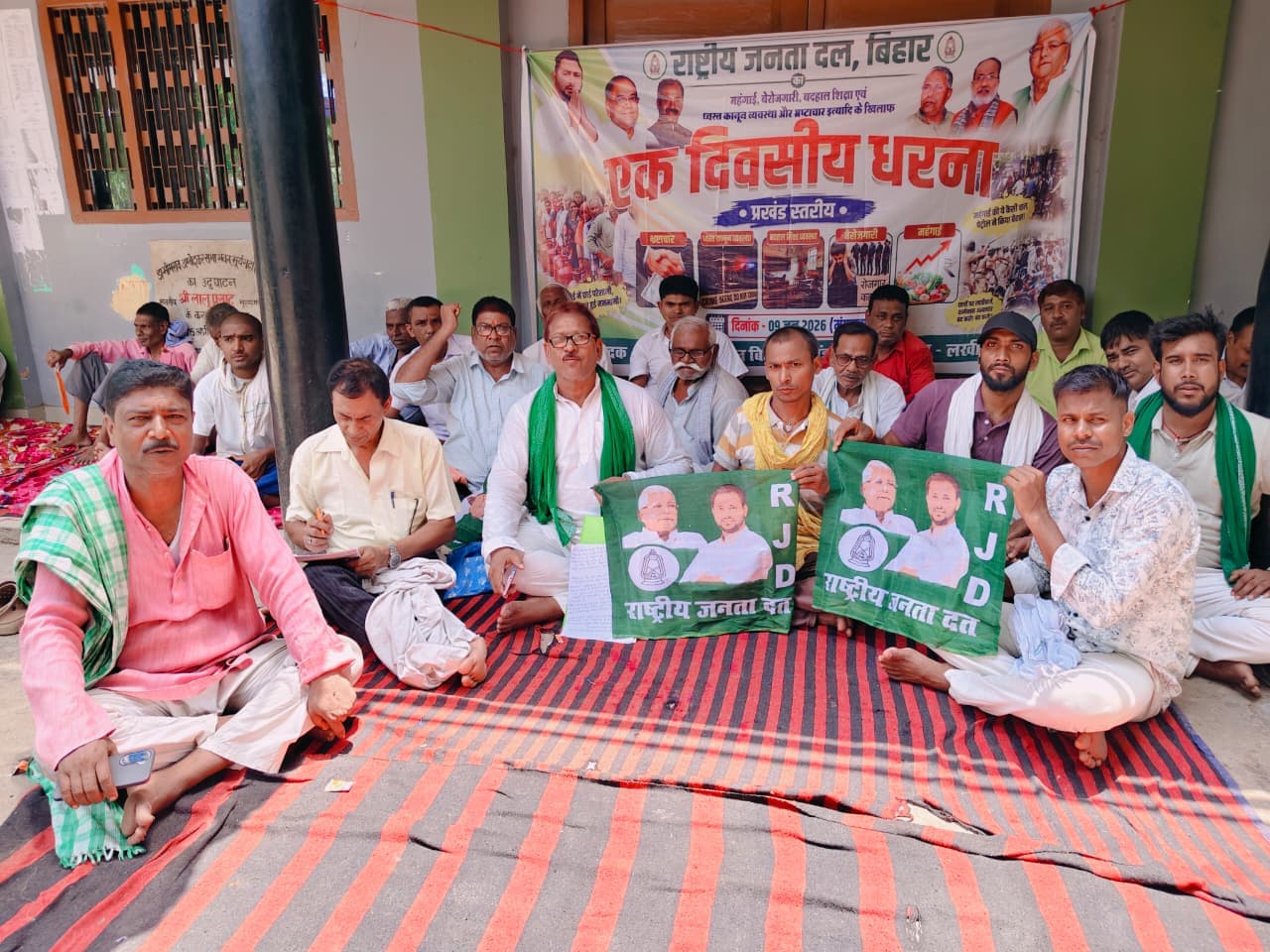 महंगाई, बेरोजगारी और भ्रष्टाचार के खिलाफ राजद का धरना, सरकार पर साधा निशाना