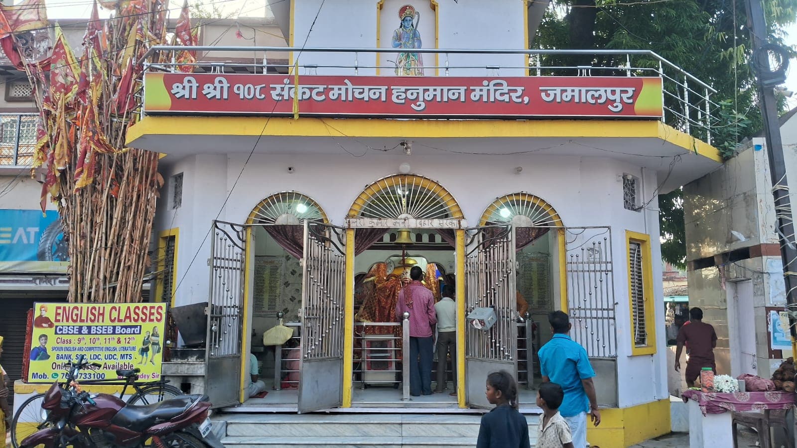 मुंगेर में 53 वर्षों से आस्था का केंद्र बना है जमालपुर का संकट मोचन हनुमान मंदिर