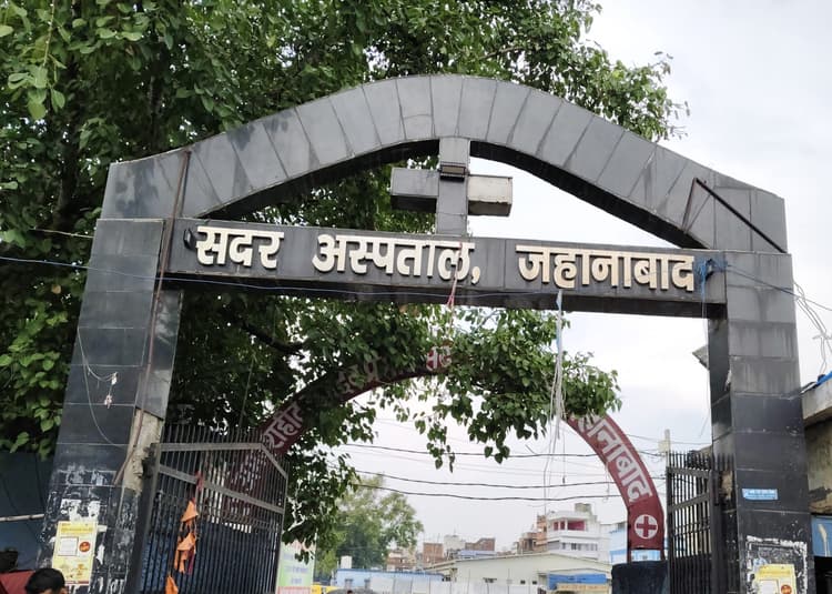 Jehanabad News: जानें जिले में आज  ओपीडी में कौन होंगे डॉक्टर, शहर में कहां क्या होगा