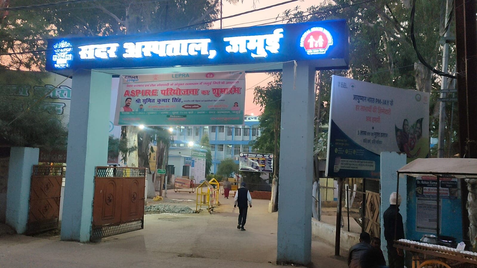 सदर अस्पताल जमुई में आज किस चिकित्सक से मिलेगा इलाज, देखें पूरी सूची