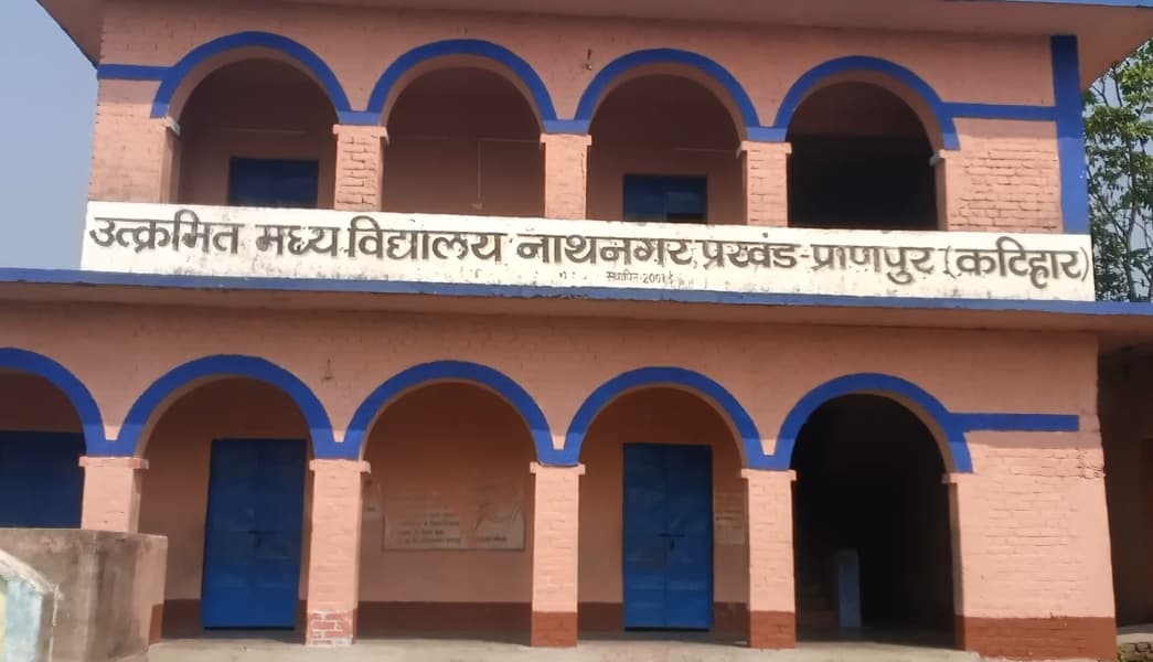 छात्रा से दुर्व्यवहार के आरोप में प्रधानाध्यापक पर केस दर्ज, विद्यालय में पठन-पाठन ठप