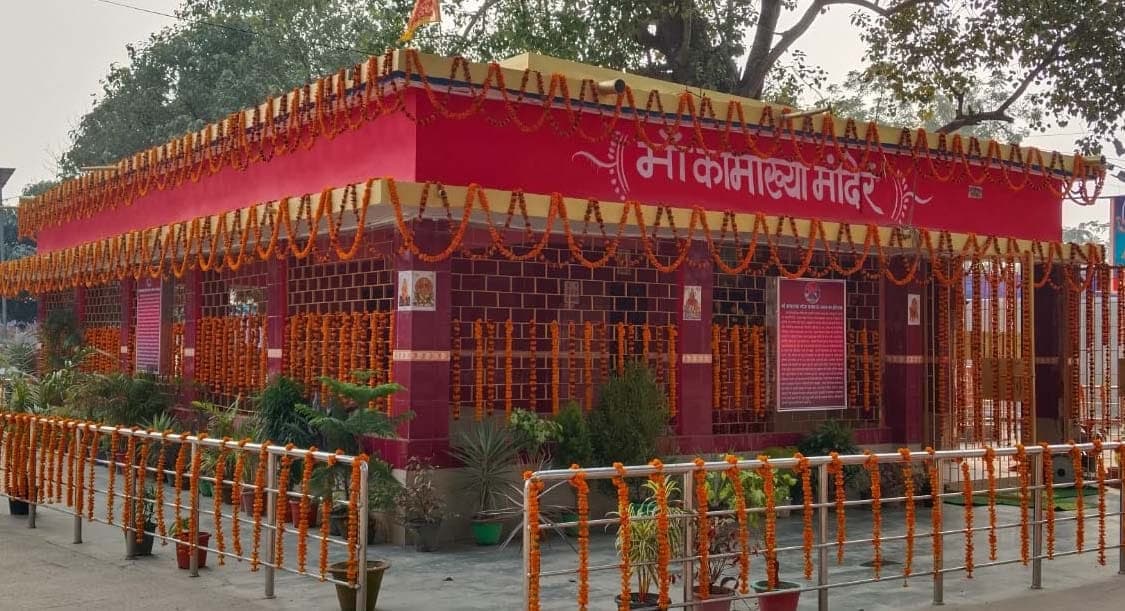 आज का दर्शन: श्रद्धा और आस्था का दिव्य केंद्र है पूर्णिया का मां कामाख्या स्थान
