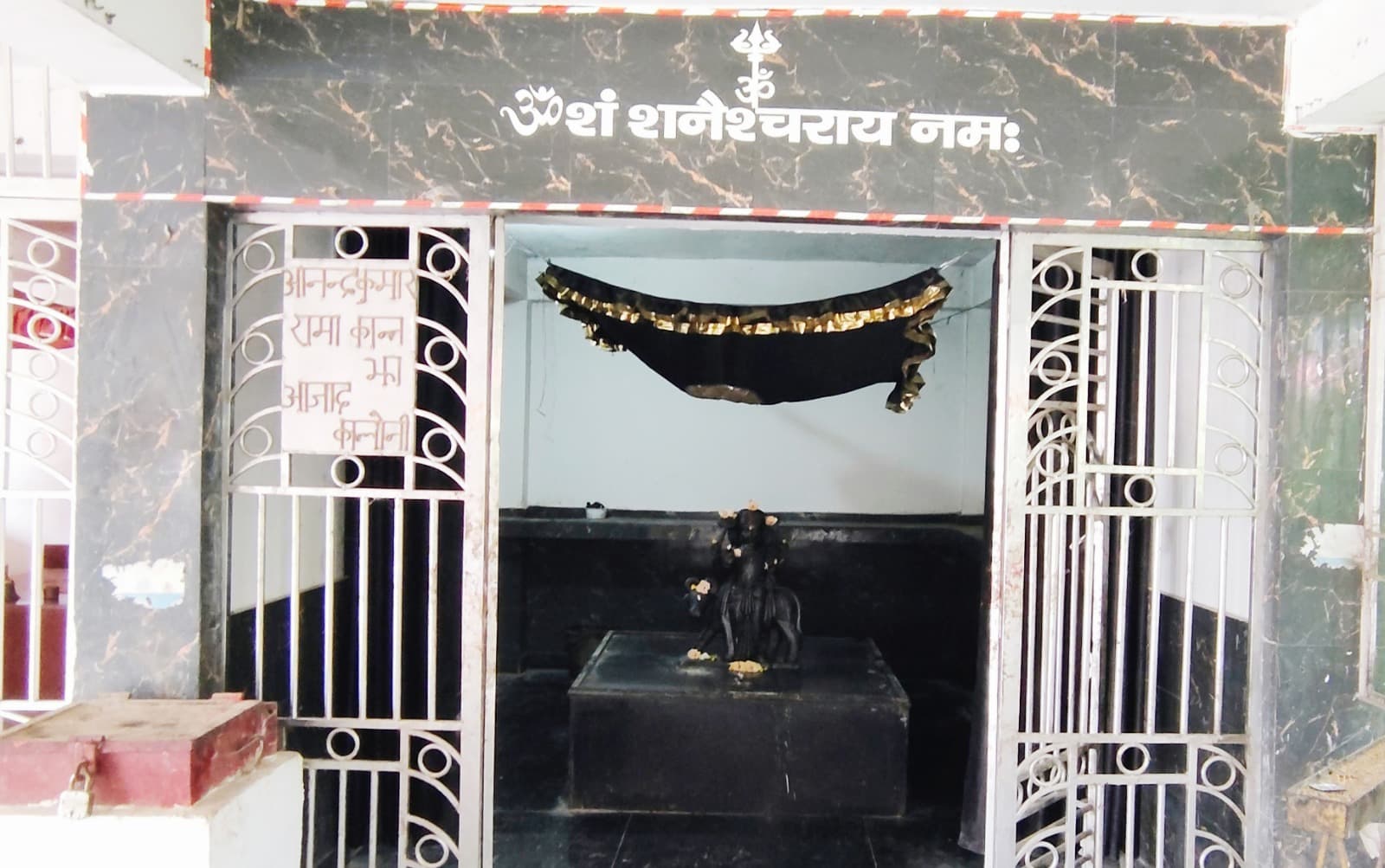 आज का दर्शन: पूर्णिया के इस शनि मंदिर में एक साथ होते हैं शनिदेव और बजरंगबली के दर्शन