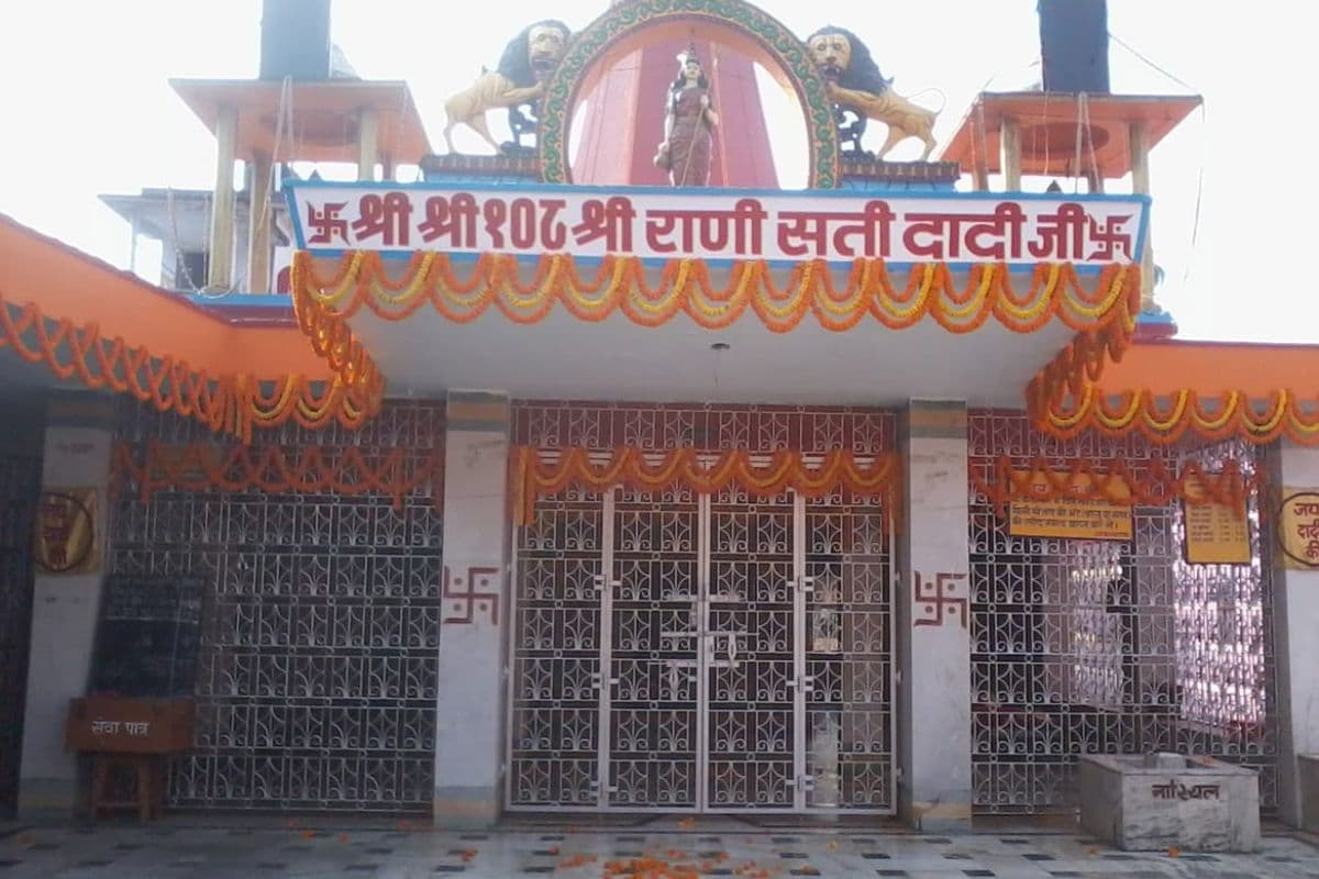 पूर्णिया में राणीसती मंदिर में सजता है दादी मां का दिव्य दरबार, देश-विदेश से पहुंचते हैं श्रद्धालु
