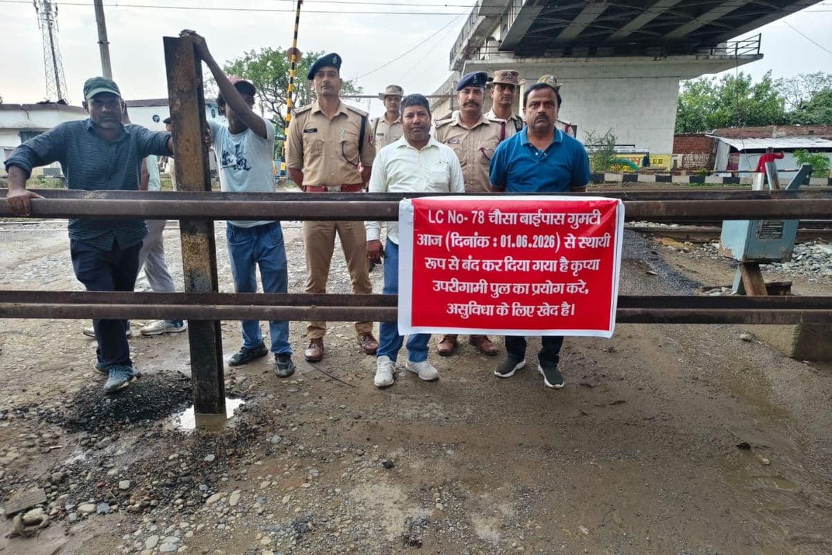इटाढ़ी के बाद अब चौसा रेलवे फाटक पर भी हमेशा के लिए लटका ताला, 130 की रफ्तार से दौड़ेंगी ट्रेनें