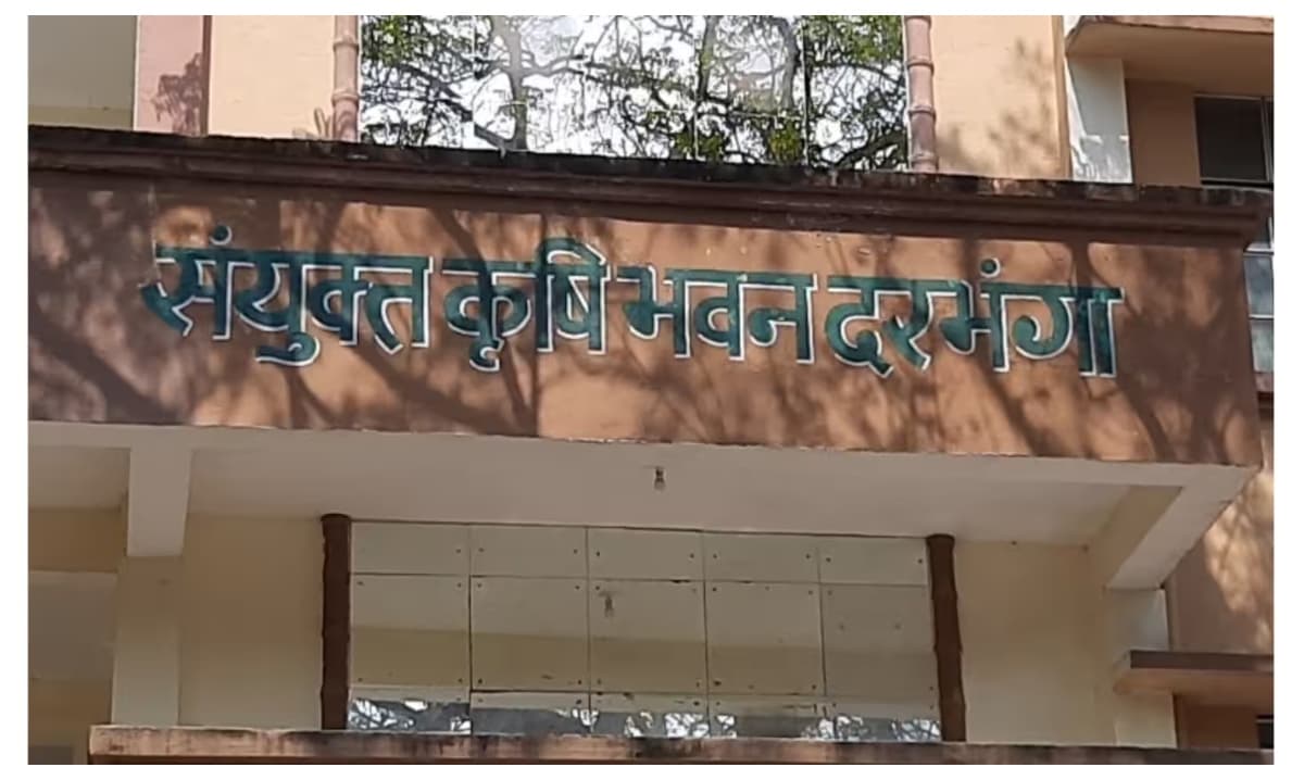दरभंगा: बसंत पंचायत के किसान सलाहकार पदमुक्त, फार्मर रजिस्ट्री में लापरवाही के आरोप
