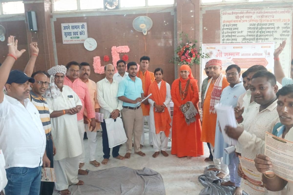 लखीसराय में 5 लाख हस्ताक्षरों का लक्ष्य, गौ माता को ‘राष्ट्र माता’ का दर्जा दिलाने की मुहिम तेज