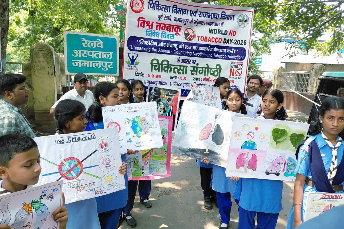 स्वस्थ जीवन के लिए तंबाकू को कहा ''ना'', जमालपुर में निकली जागरूकता रैली