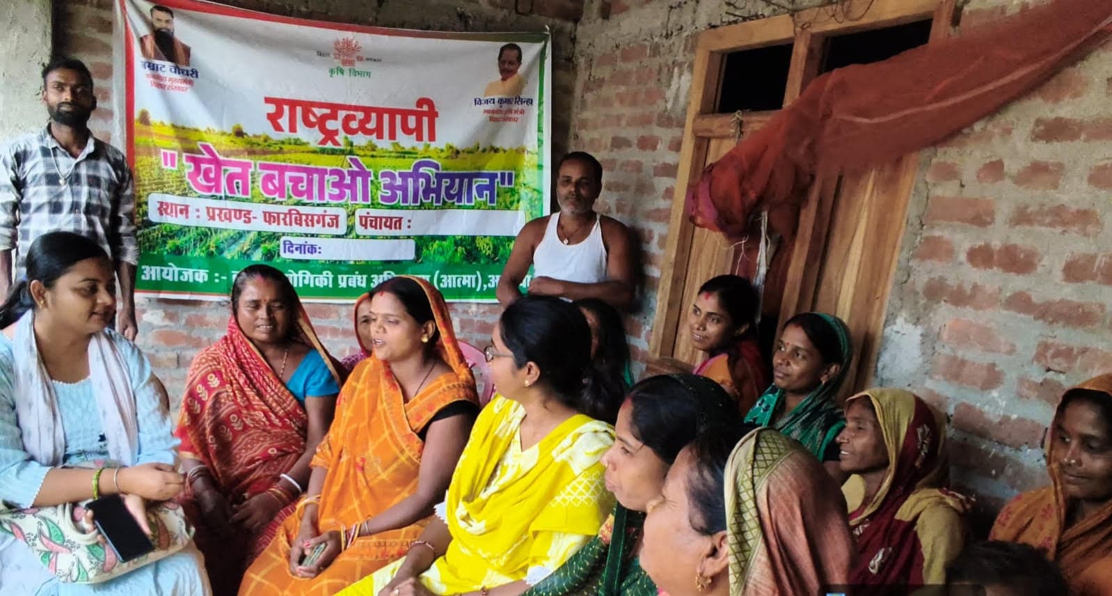 जिले में राष्ट्रव्यापी खेत बचाओ अभियान का शुभारंभ
