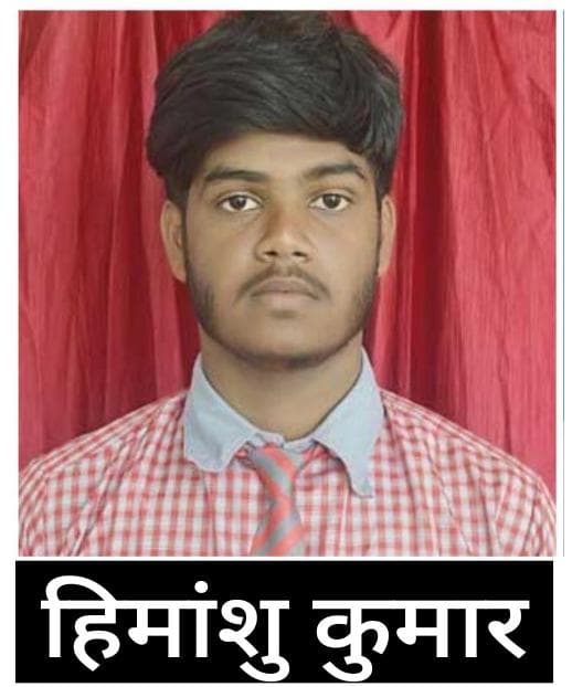 साउथ प्वाइंट स्कूल का हिमांशु जेईई एडवांस में सफल