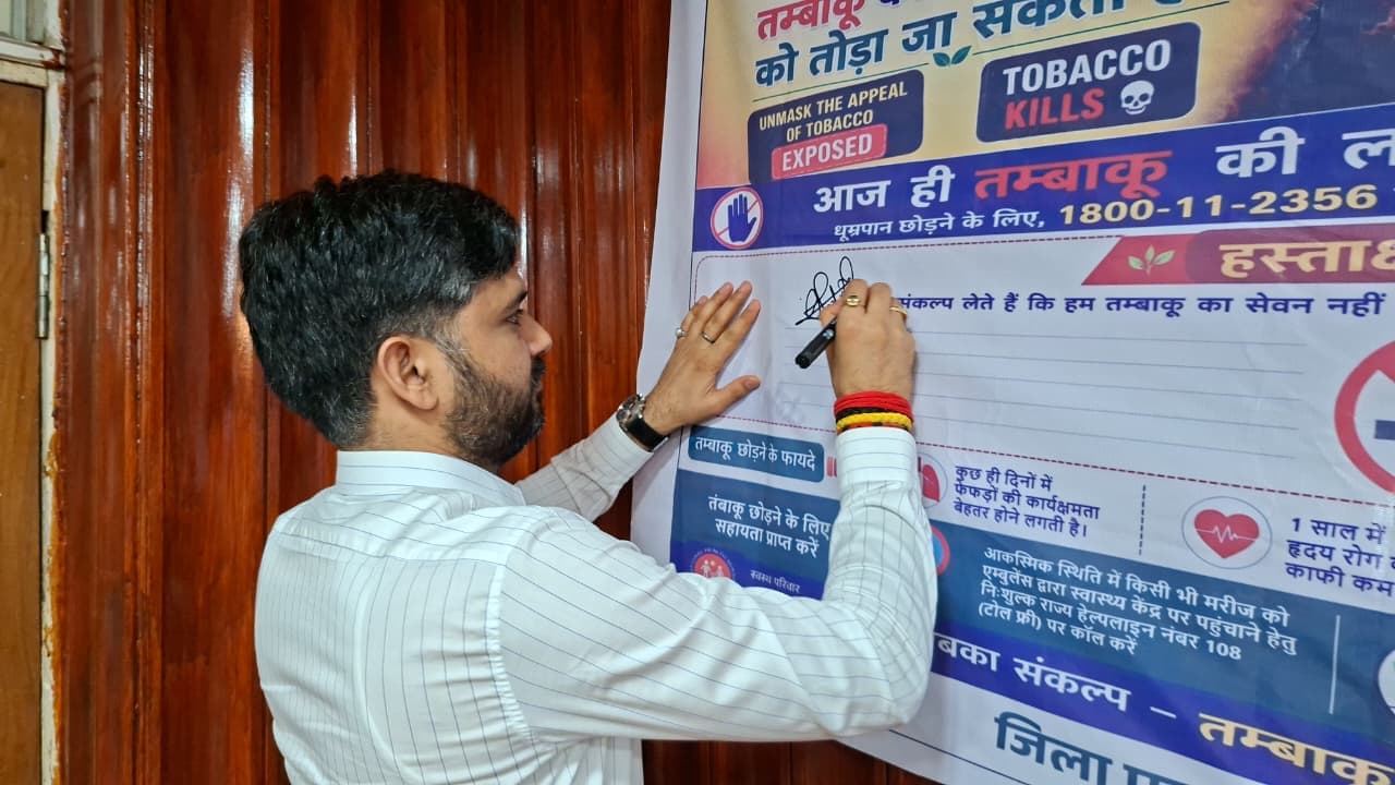 सार्वजनिक स्थलों पर धूम्रपान निषेध कानून का कड़ाई से करायें अनुपालन : डीसी