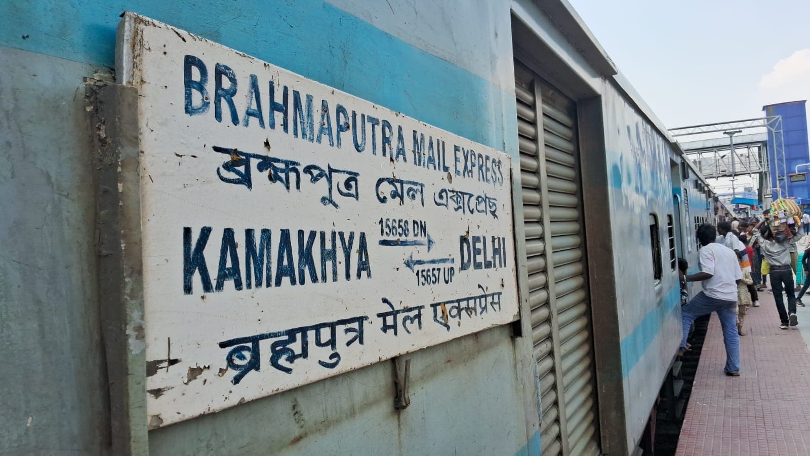 10 घंटे विलंब से जमालपुर पहुंची कामाख्या दिल्ली ब्रह्मपुत्र मेल