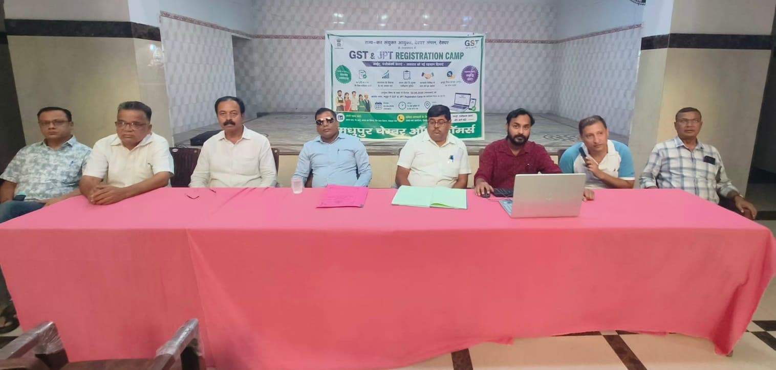 जीएसटी कार्यशाला में व्यापारियों को रजिस्ट्रेशन और टैक्स स्लैब की दी गयी जानकारी
