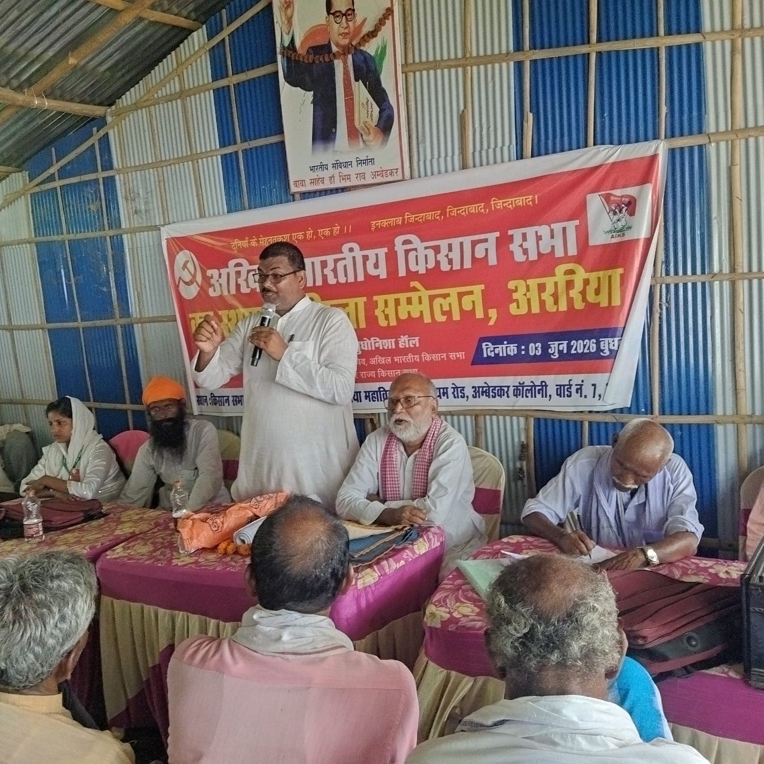 अखिल भारतीय किसान सभा का जिला सम्मेलन संपन्न, राम विनय राय बने अध्यक्ष