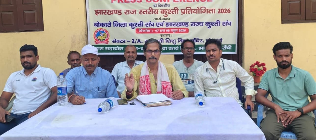 Bokaro News : बोकारो में अंडर-23 झारखंड राज्य स्तरीय कुश्ती प्रतियोगिता सात से