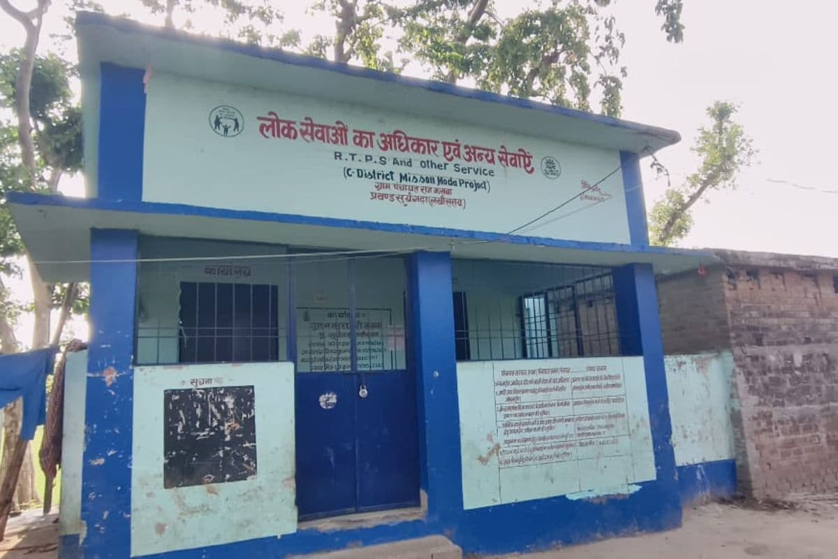 विश्व पर्यावरण दिवस पर लखीसराय में होगी विशेष ग्राम सभा, आयोजित होंगे कई कार्यक्रम