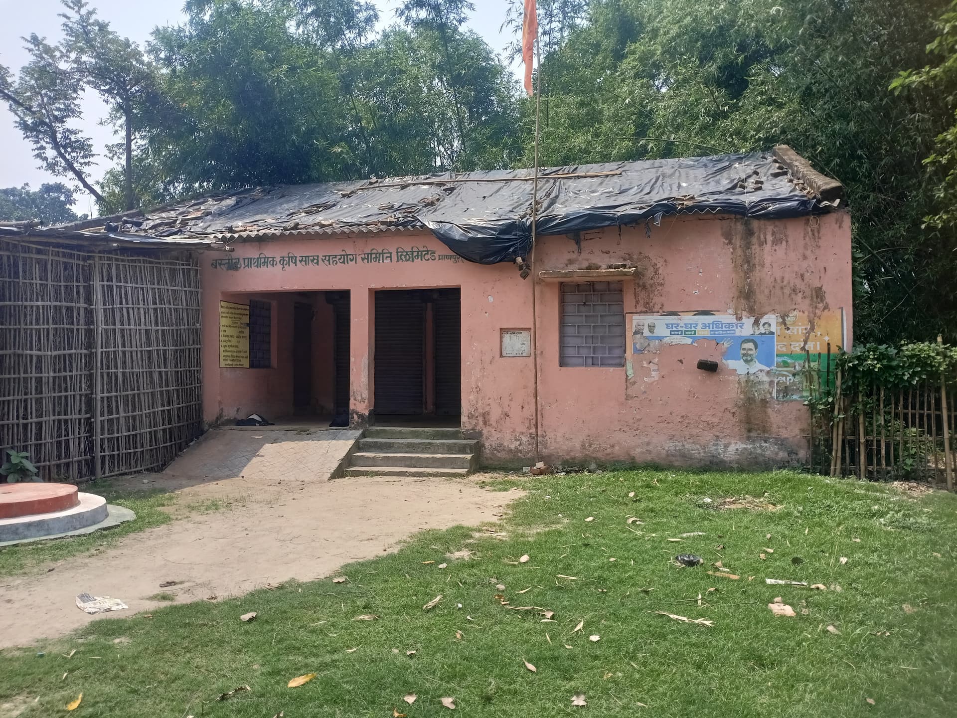 जर्जर भवन में चल रहा है पैक्स कार्यालय