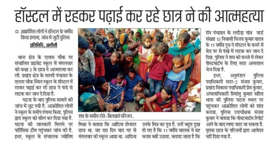 लुसेंट इंटरनेशनल स्कूल मामले में एफएसएल और पोस्टमार्टम रिपोर्ट में मृतक के शरीर पर नहीं मिला चोट का निशान