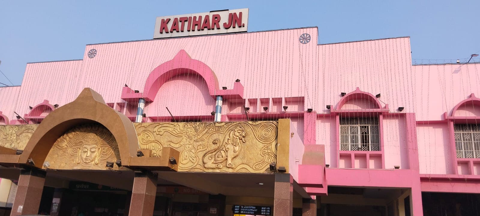 कटिहार रेल मंडल में दोहरीकरण कार्य को लेकर  27 ट्रेनें रद्द