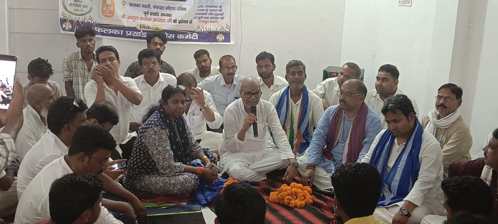फलका में कांग्रेस के जनसंवाद कार्यक्रम का आयोजन, संगठन सशक्तीकरण पर जोर