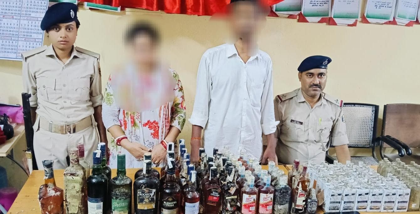 घर के फर्श से 197 बोतल विदेशी शराब बरामद, पति-पत्नी गिरफ्तार