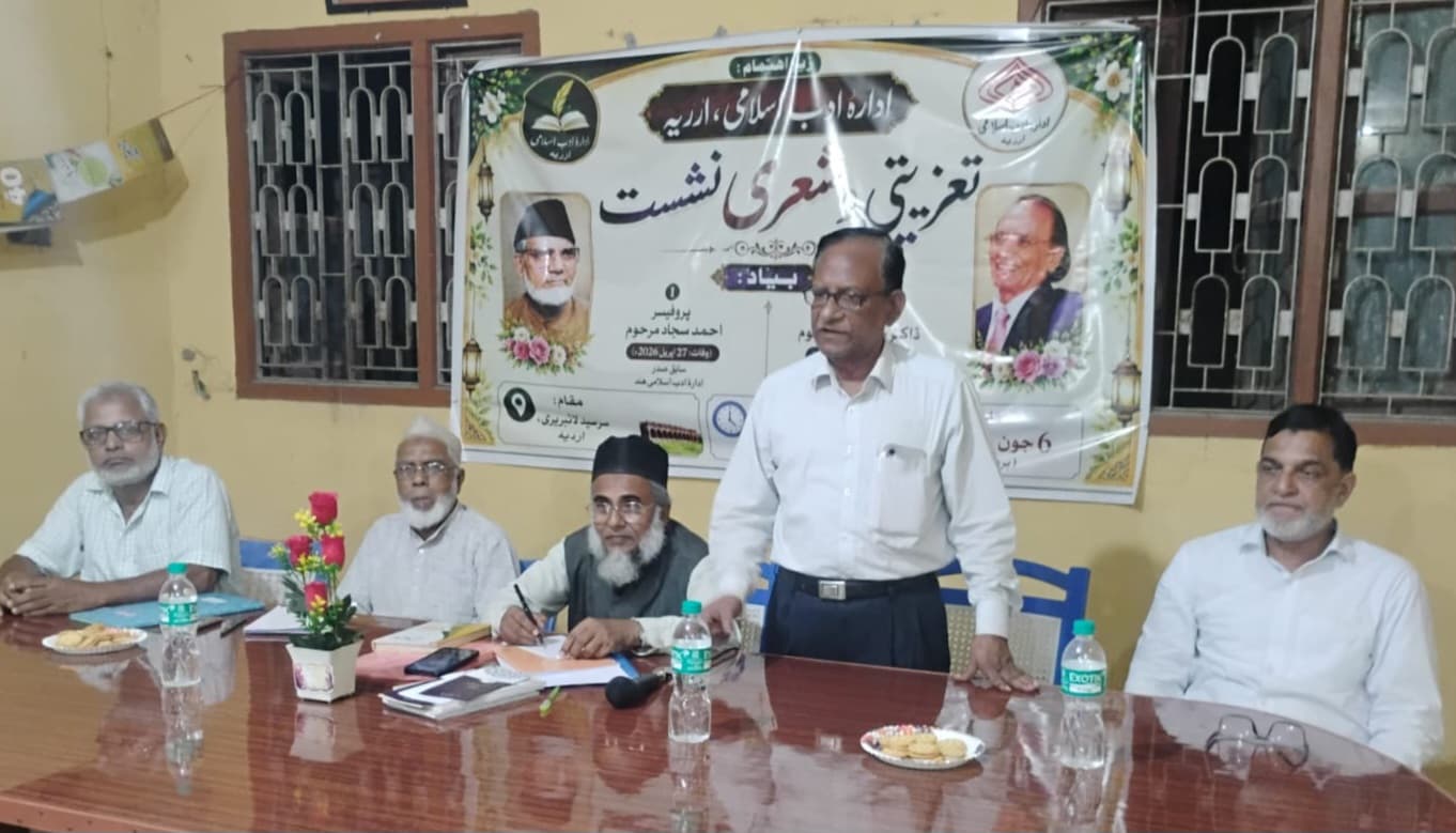डॉ बसीर बद्र व प्रो अहमद सज्जाद को दी श्रद्धांजलि
