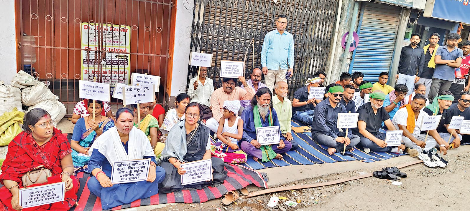 Jamshedpur News : बारीगोड़ा फाटक में रेलवे ओवरब्रिज बनाने की मांग, बस्तीवासियों ने दिया धरना