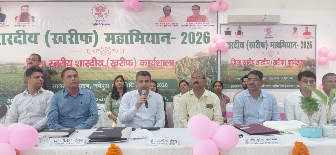 लक्ष्य के अनुरूप ससमय फार्मर रजिस्ट्री कार्य करें पूरा- डीएम
