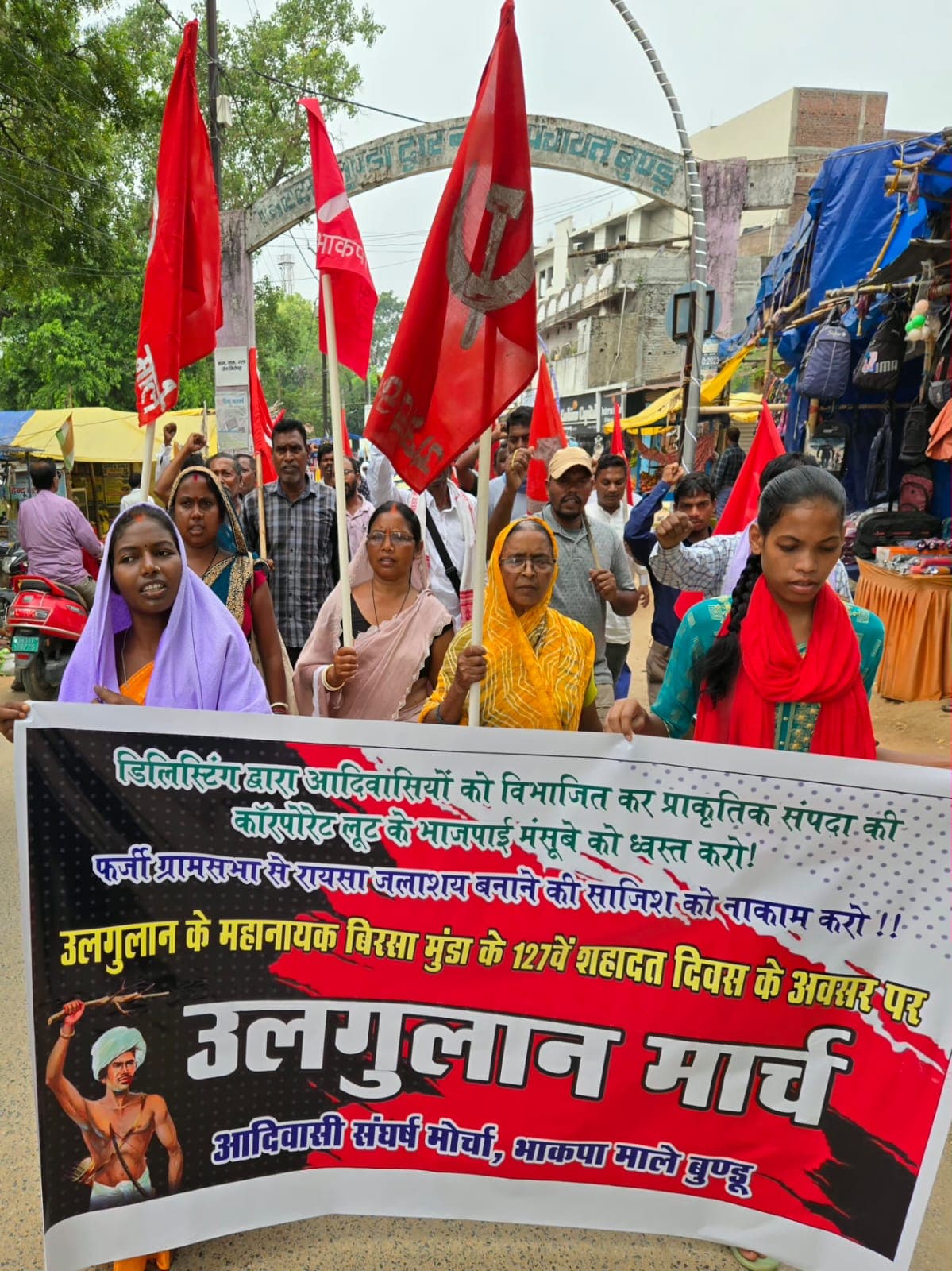 बिरसा मुंडा के शहादत दिवस पर निकाला गया मार्च