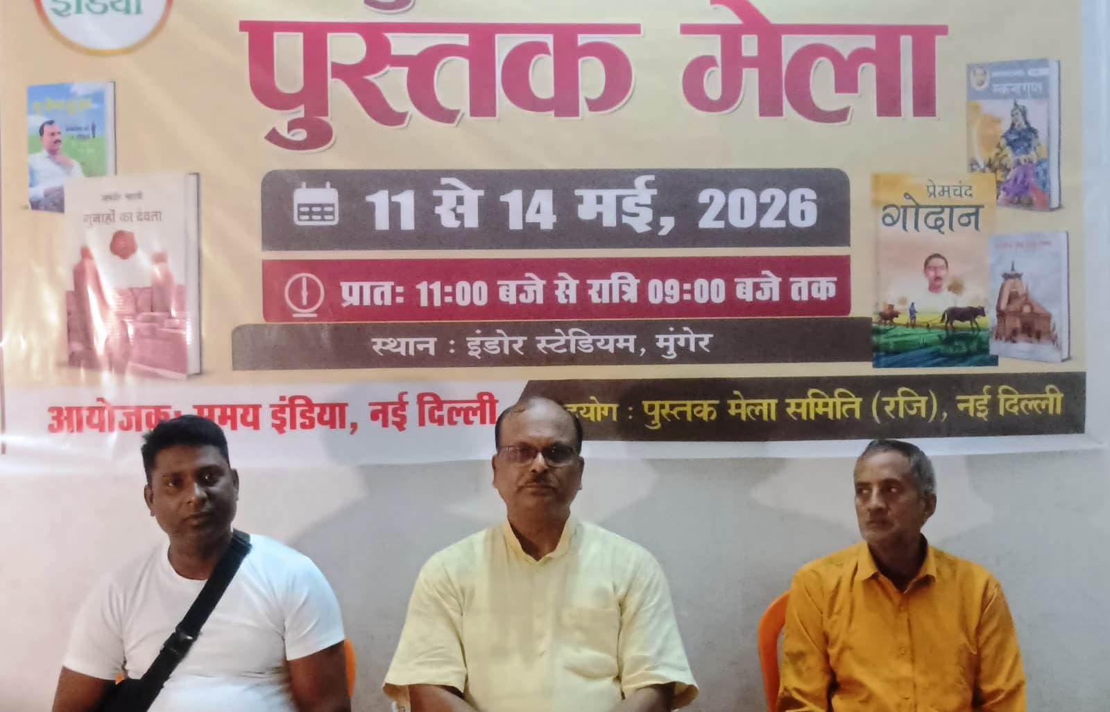 डंडोर स्टेडियम में सजेगा किताबों का महाकुंभ, 11 से पुस्तक मेले का आगाज