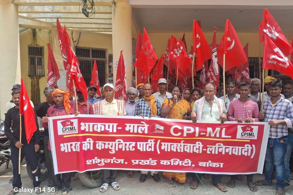 छह सूत्रीय मांगों को लेकर शंभुगंज में भाकपा-माले ने किया प्रदर्शन, सैकड़ों कार्यकर्ताओं ने दिया धरना