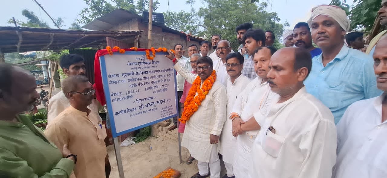 31 लाख रुपये की लागत से  महावीर मंदिर के पास बनया जायेगा  चबूतरा: विधायक