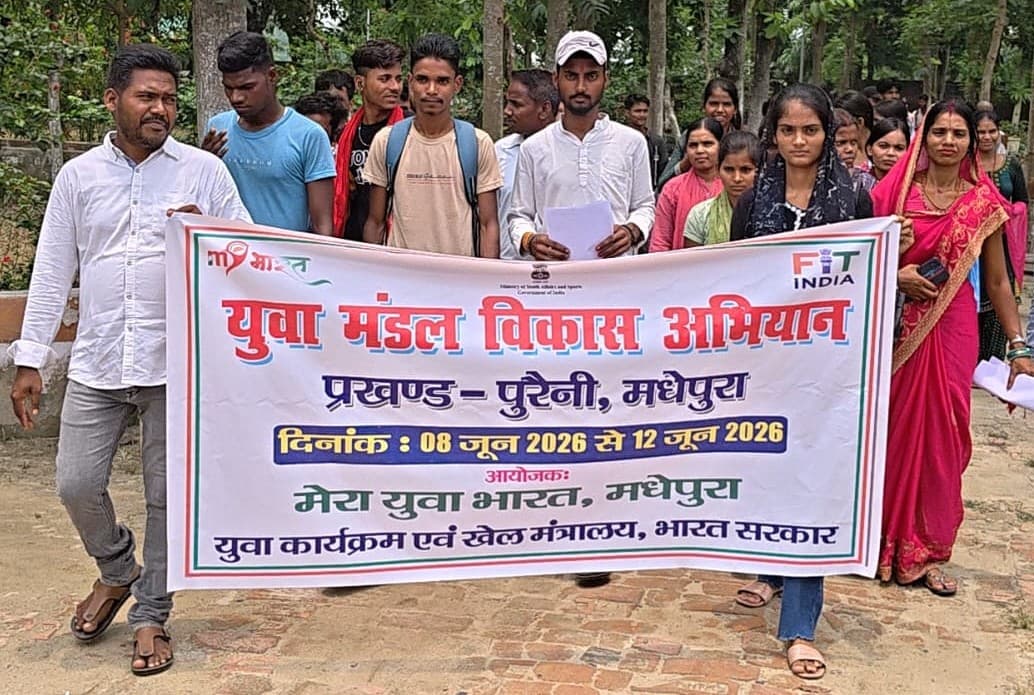 मेरा युवा भारत के तहत युवा मंडल विकास अभियान का हुआ समापन