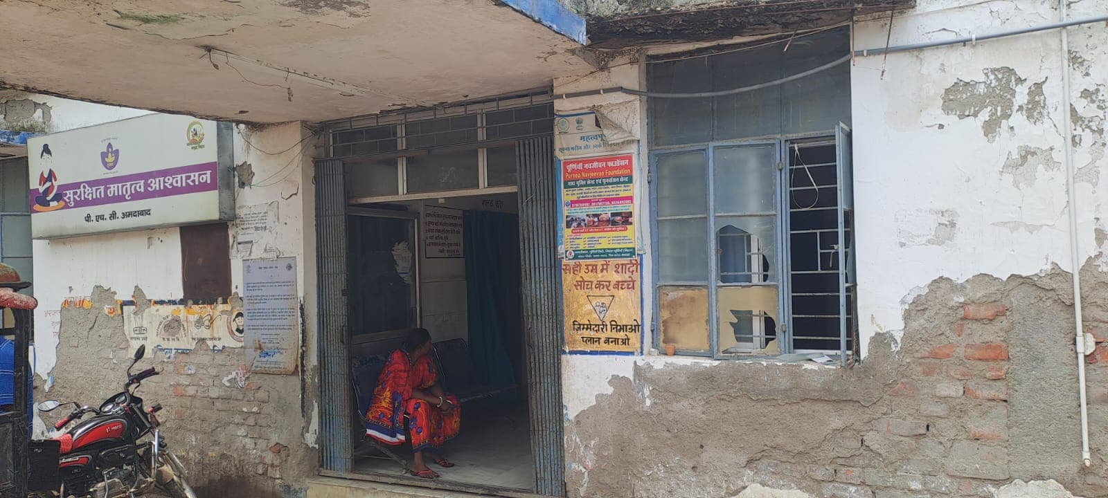 अमदाबाद पीएचसी में महिला की मौत पर हंगामा, चिकित्सक व एएनएम से मारपीट
