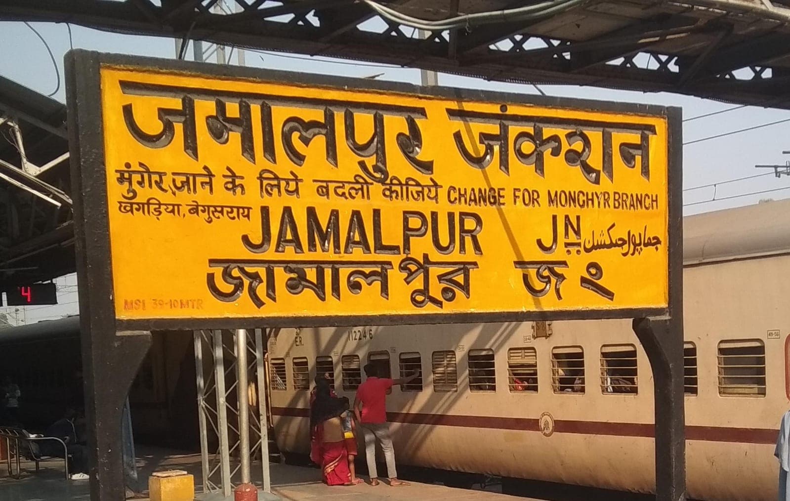 साढ़े तीन घंटे लेट समर स्पेशल, ढाई घंटे विलंब से जमालपुर पहुंची इंटरसिटी