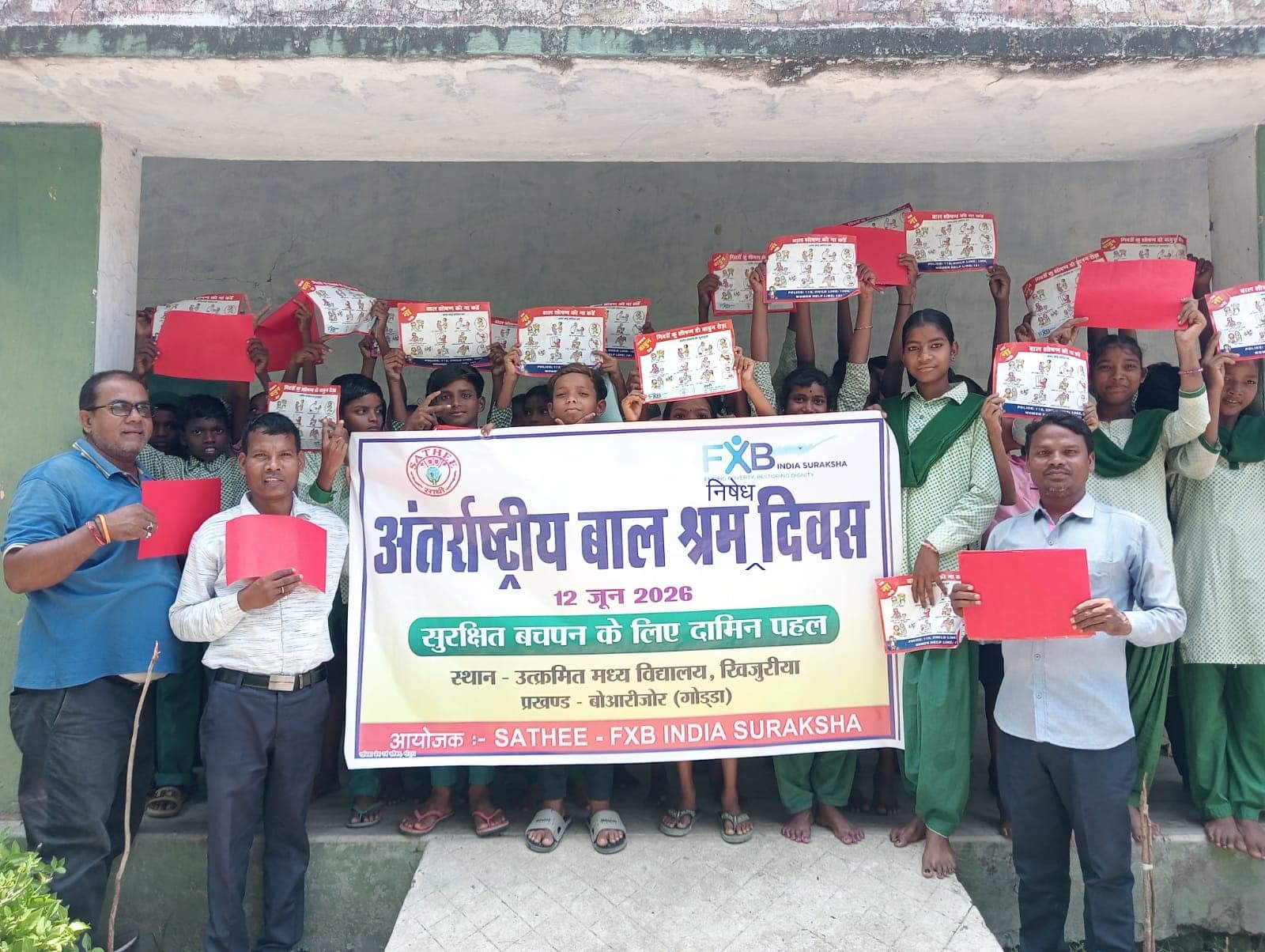 बाल श्रम उन्मूलन के लिए जागरूकता ही सबसे बड़ा हथियार : प्रधानाध्यापक