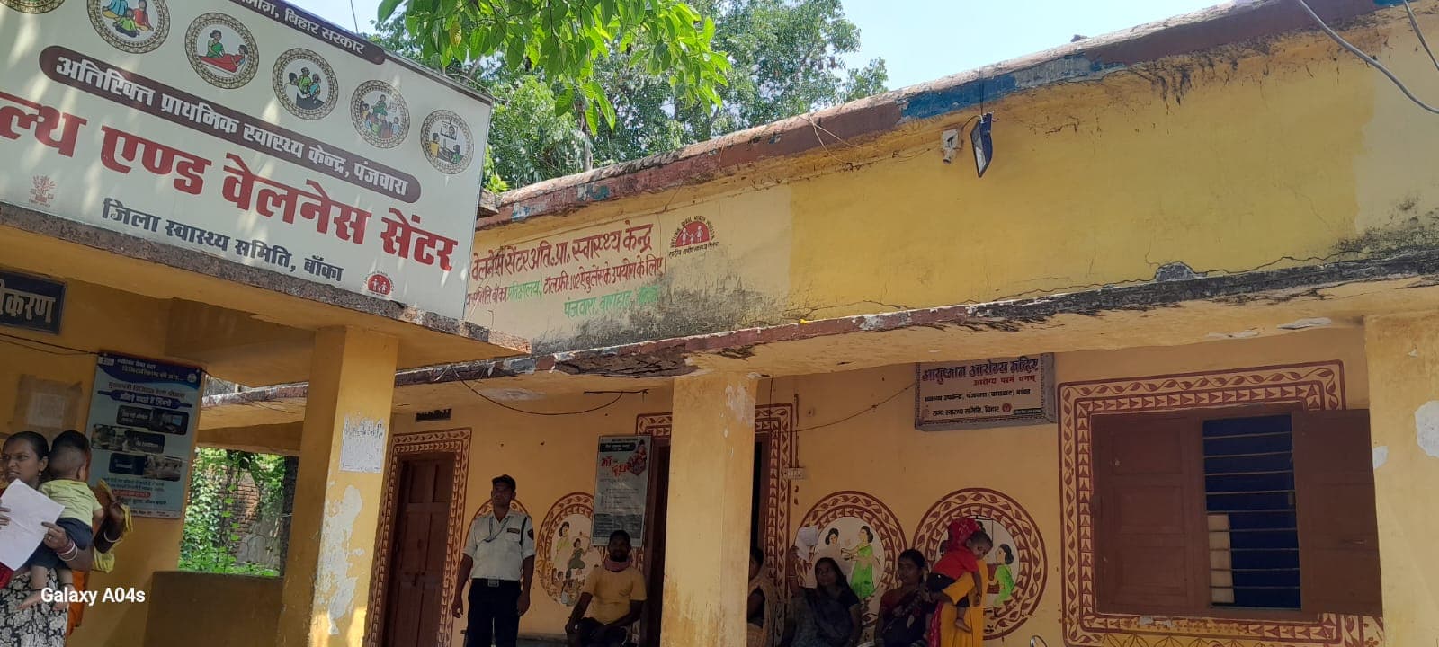 जर्जर भवन में चल रहा पंजवारा प्राथमिक स्वास्थ्य केंद्र, मरीजों और स्वास्थ्यकर्मियों की बढ़ी चिंता