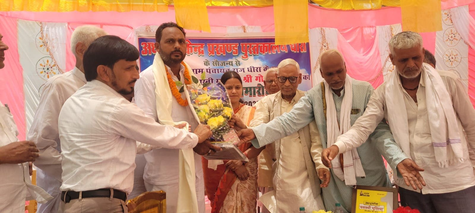 राष्ट्रीय पुरस्कार प्राप्त मुखिया गोपाल कुमार सम्मानित, प्रखंड पुस्तकालय धीरा ने किया अभिनंदन