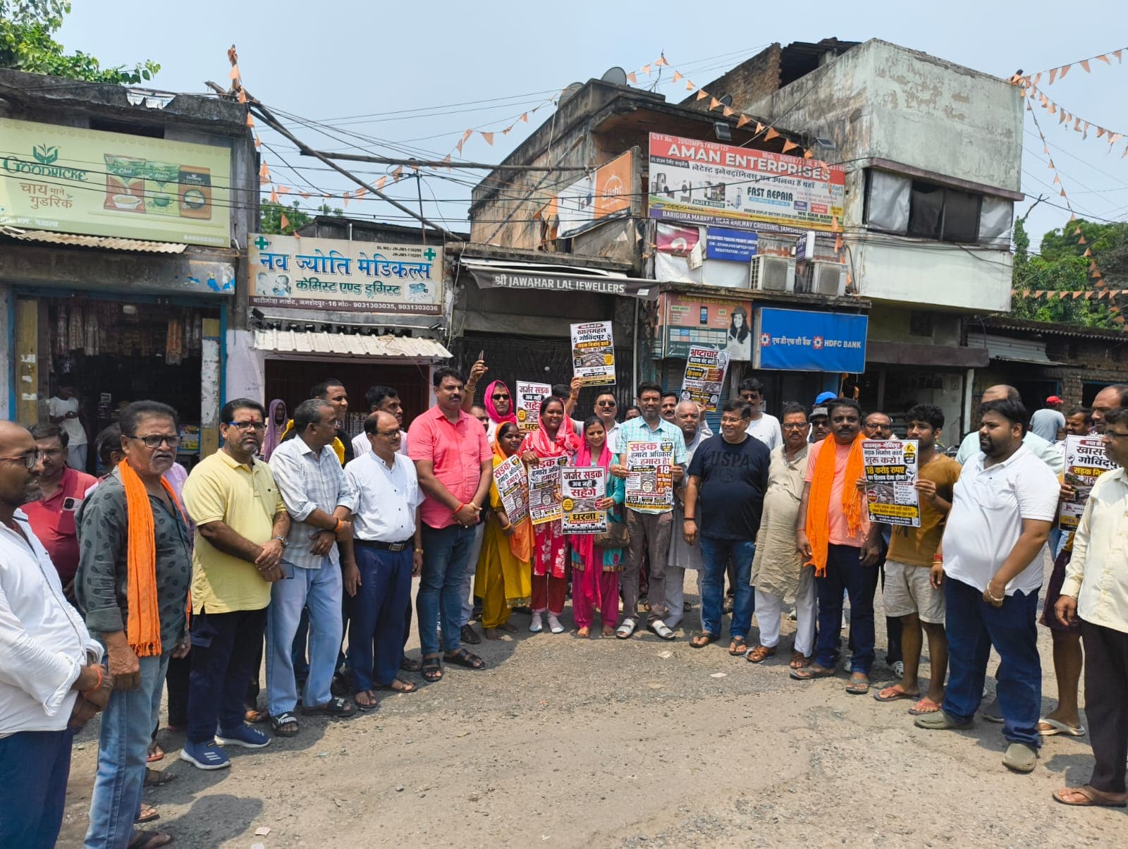 Jamshedpur News : बारीगोड़ा में बस्तीवासियों ने जर्जर सड़क को लेकर किया विरोध-प्रदर्शन