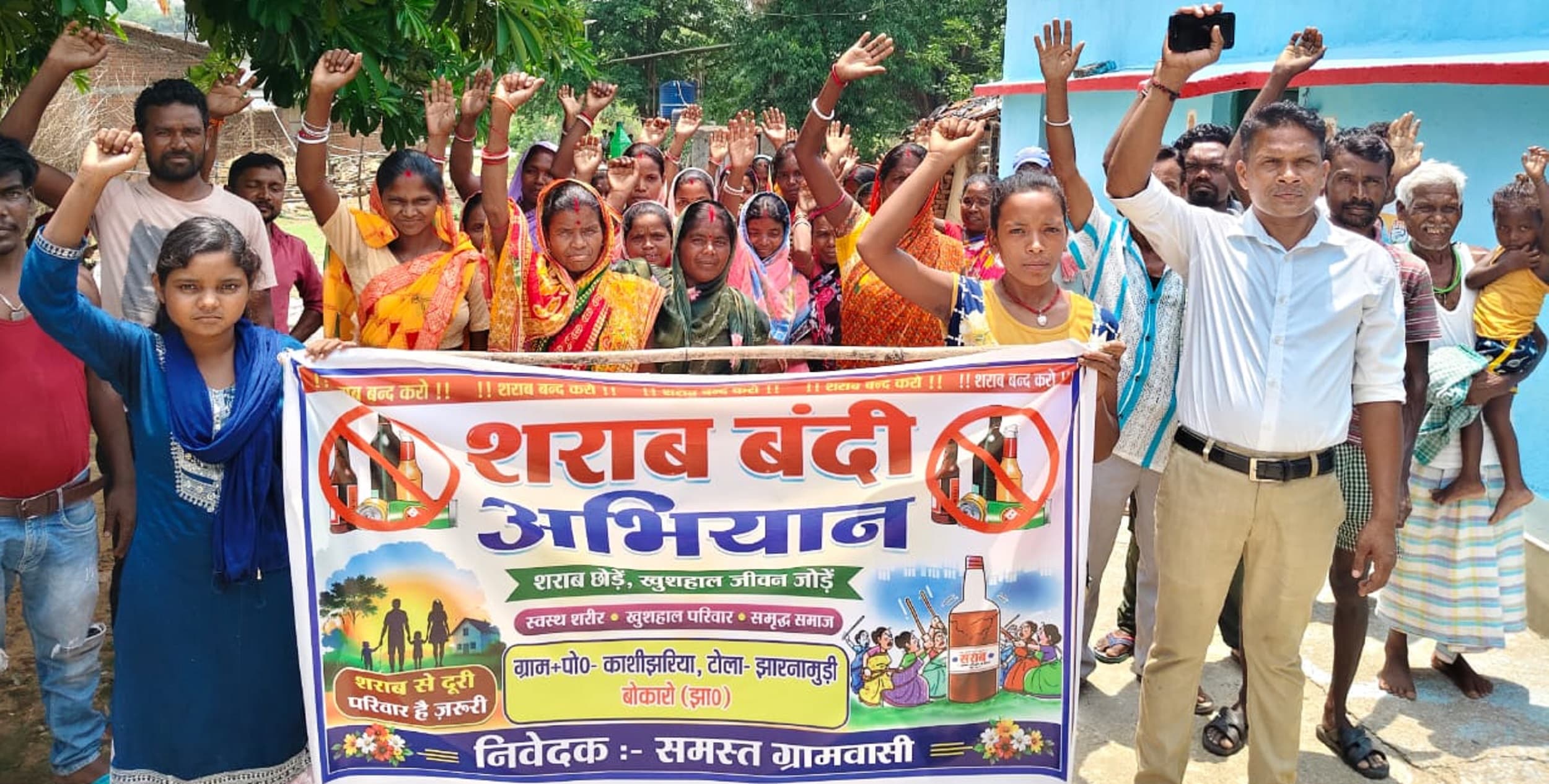 Bokaro News : झारनामुड़ी में महिलाओं ने चलाया शराबबंदी अभियान