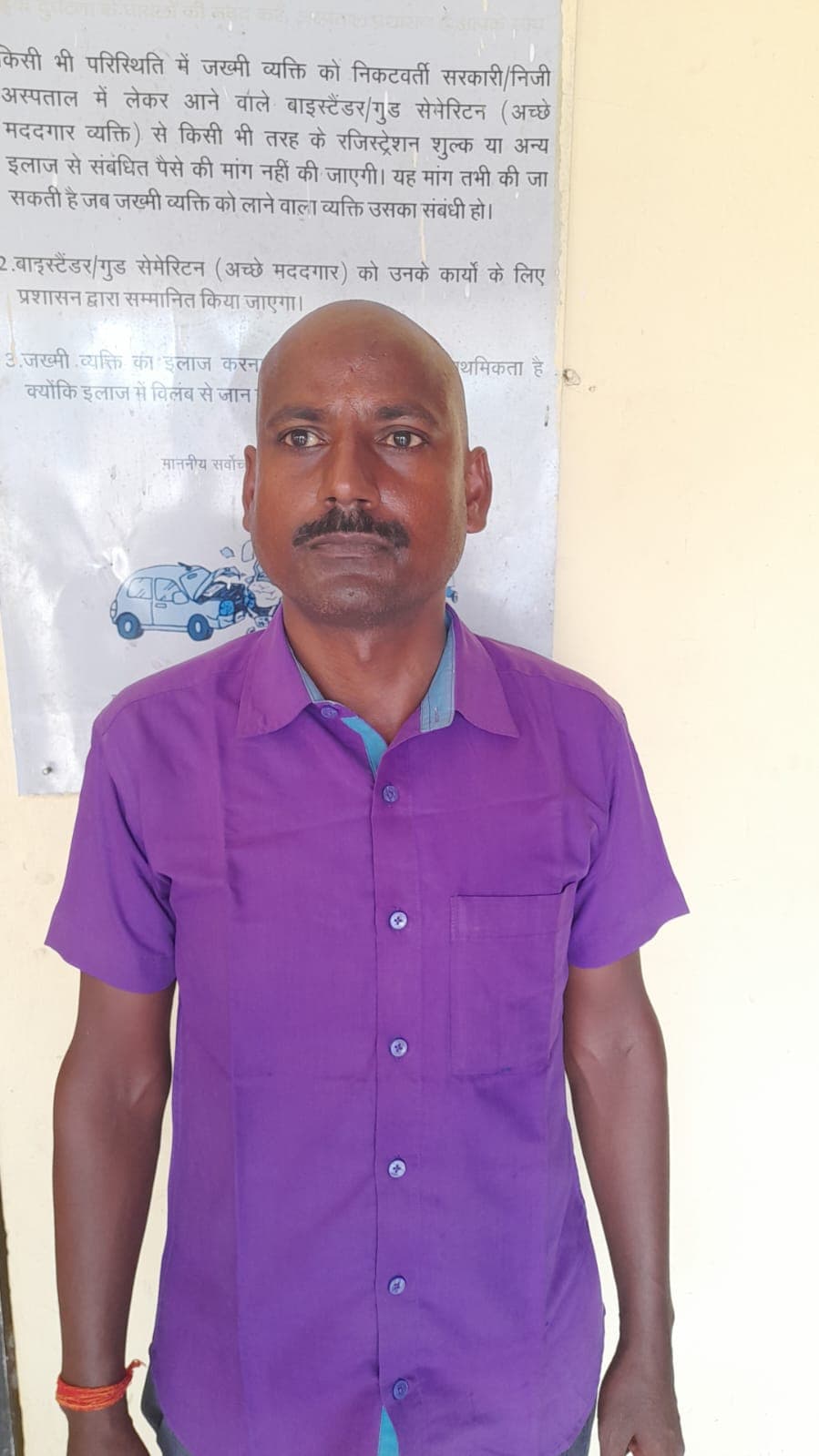 पुलिस ने एससी/एसटी व आर्म्स एक्ट के आरोपी को किया गिरफ्तार