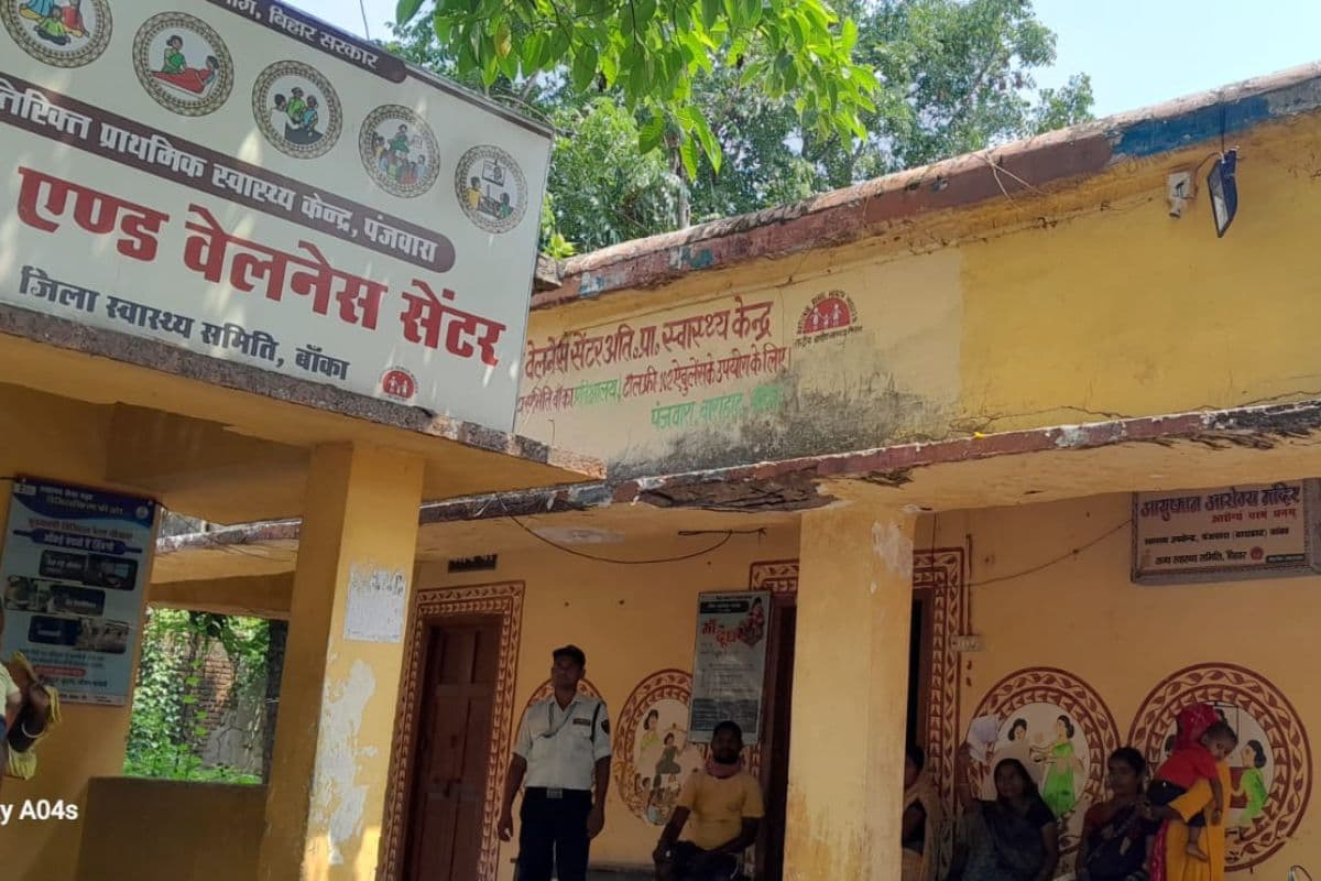 पंजवारा में अग्निशामक यंत्र के बिना चल रहा हेल्थ एंड वेलनेस सेंटर, मरीजों और कर्मियों की सुरक्षा भगवान भरोसे