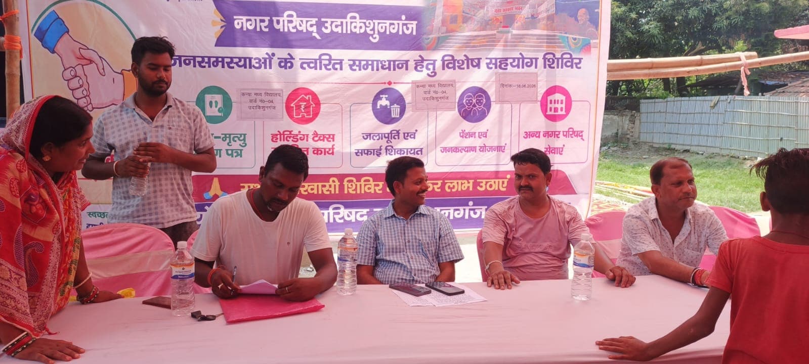 नगर परिषद क्षेत्र में जनकल्याण सहयोग शिविर आयोजित, लोगों ने उठाया लाभ