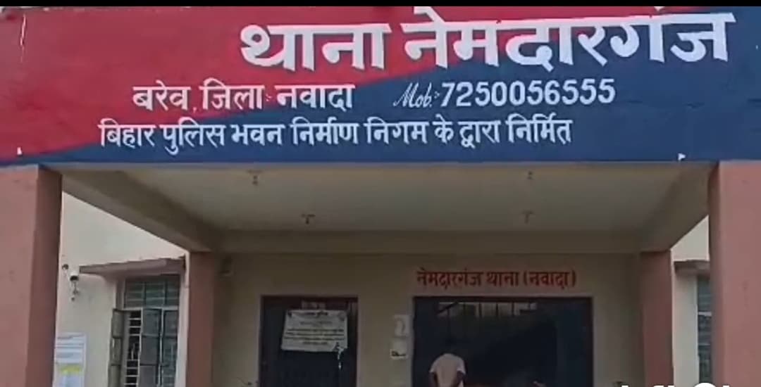 नवादा में कलयुगी भाई बना कातिल, नाली विवाद में सगे भाई को उतारा मौत के घाट, आरोपी गिरफ्तार