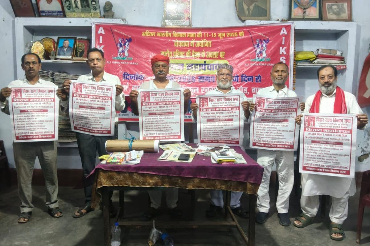 गया में 10 जून को बिहार राज्य किसान सभा का महापंचायत, प्रतिनिधियों ने जारी किया पोस्टर